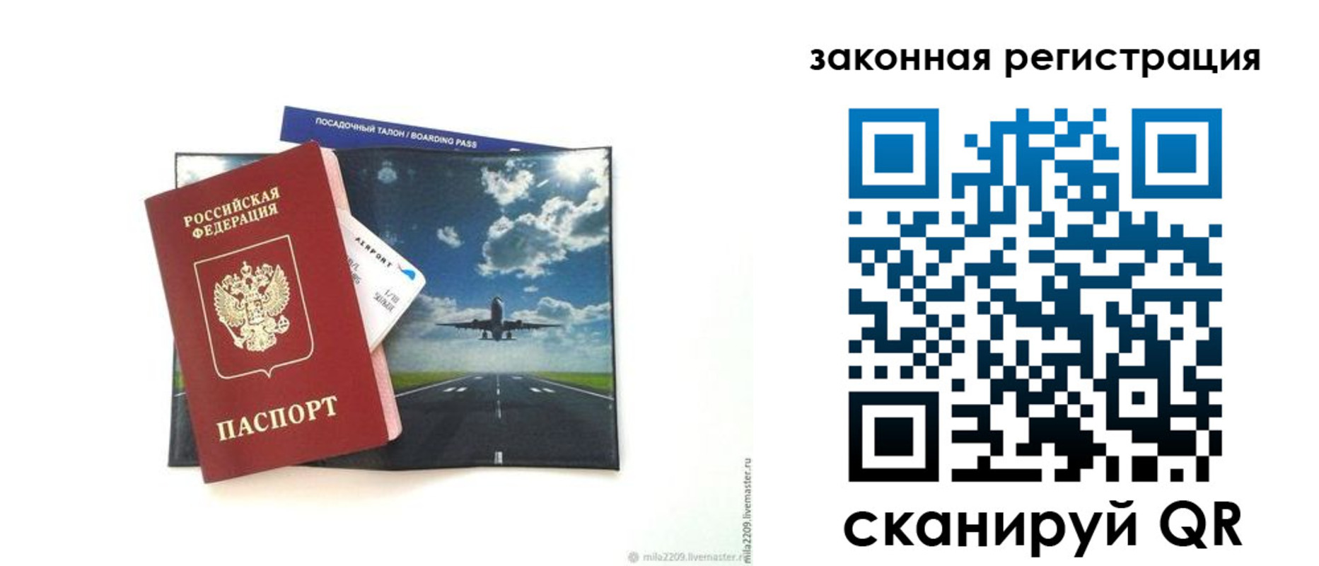 регистрация в Анапе