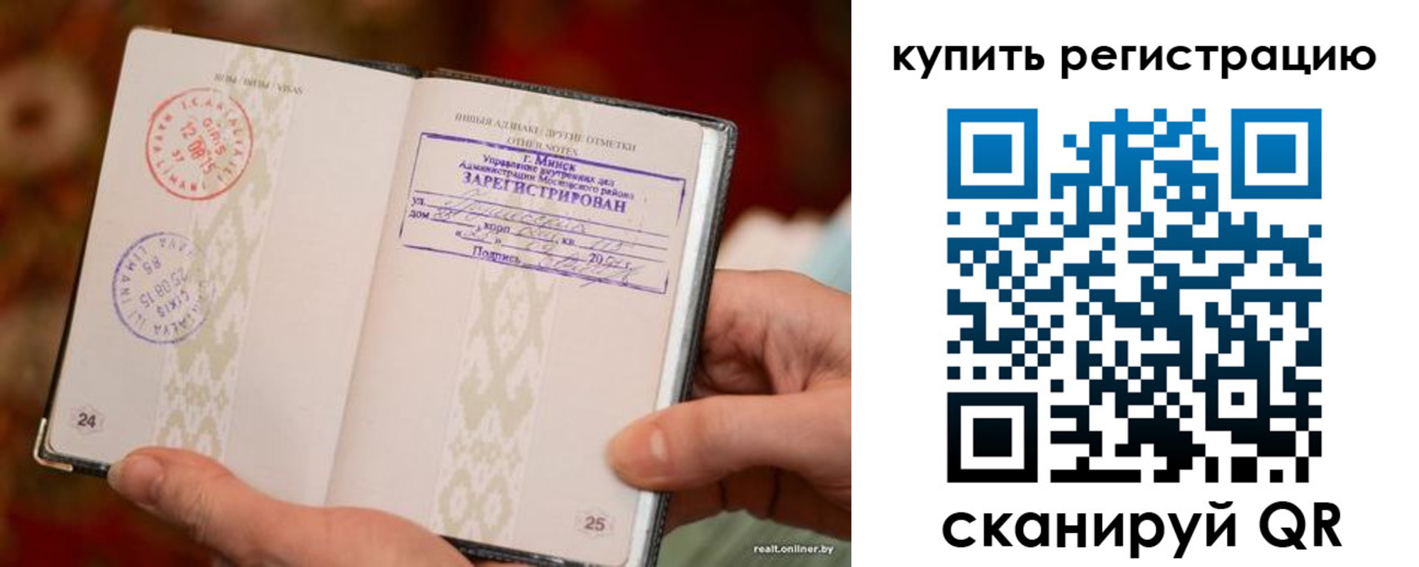 прописка регистрация в Анапе