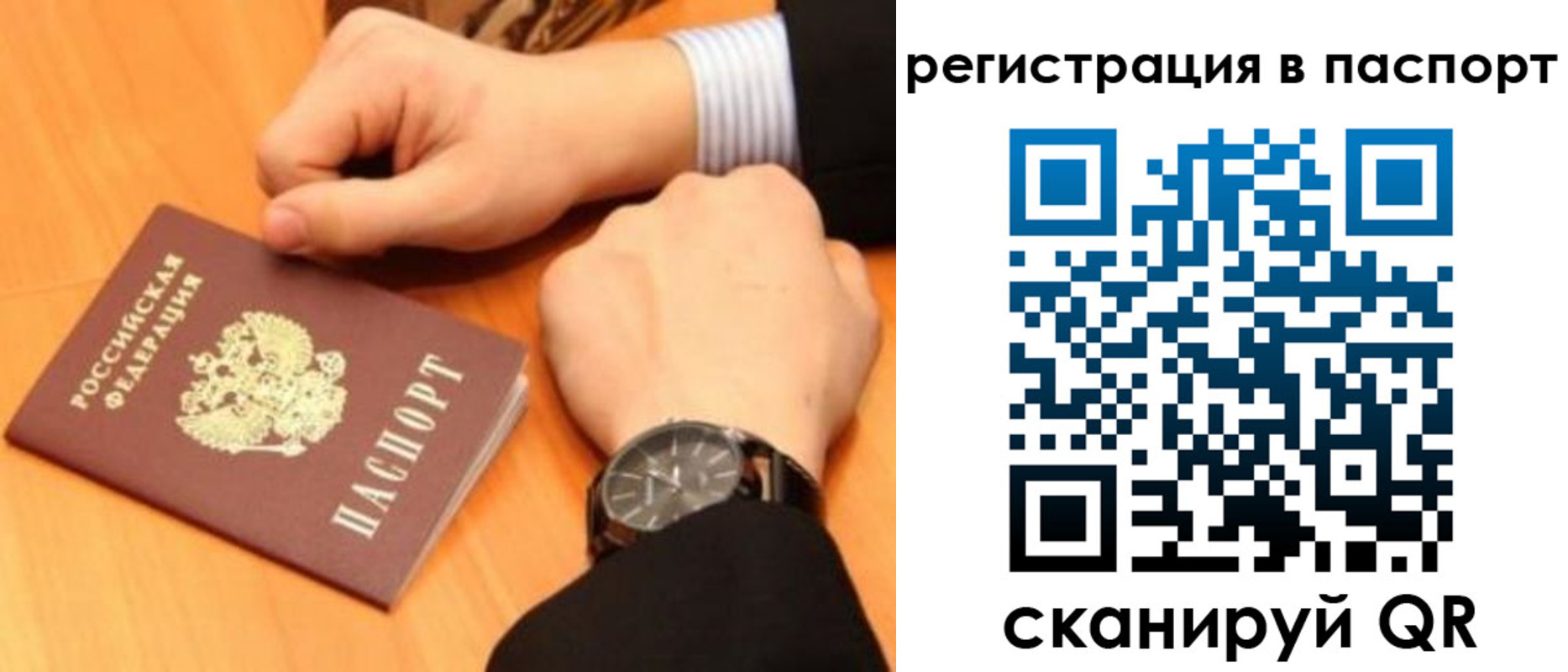 прописка в квартире в Анапе