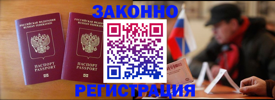 прописка для школы в Анапе