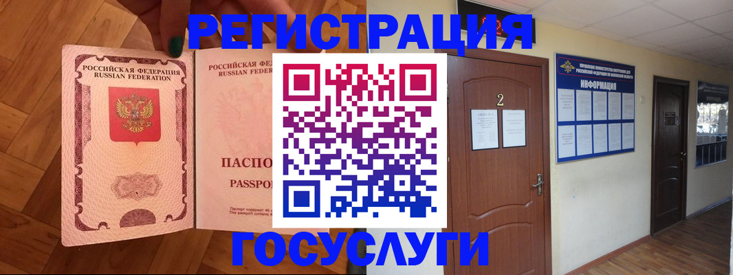 прописка для военкомата в Анапе
