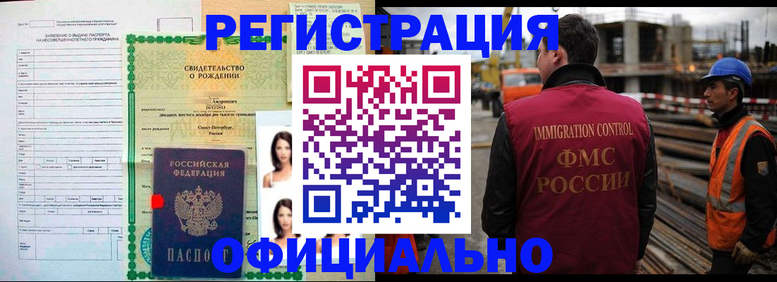прописка для школы в Анапе